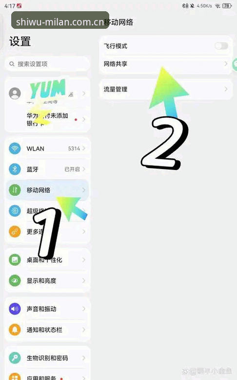 苹果iPad务实风范客户端下载 米兰体育平台发布iPad客户端v2.1.5:高清回放+实时数据,专为务实派球迷打造