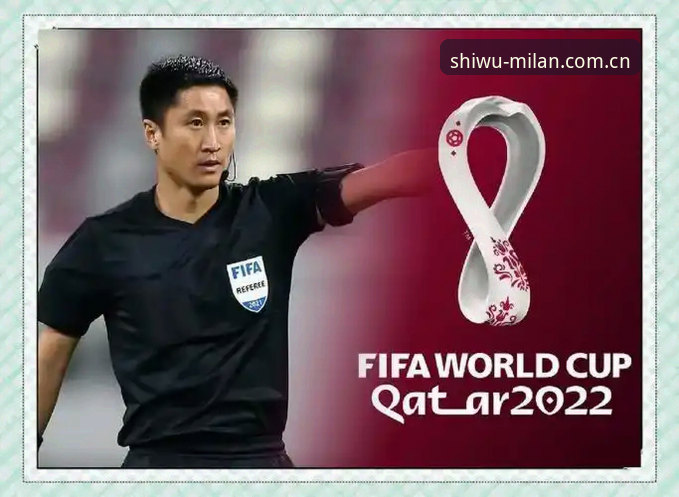 务实风范电脑端中国版 马宁世界杯执裁前播客对话深度评测——一位裁判的“务实风范”如何炼成?